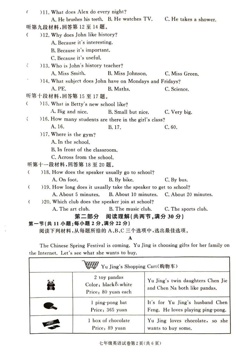 2025-2026学年湖南省张家界市桑植县七年级上学期1月期末考试英语试卷(含答案)第2页
