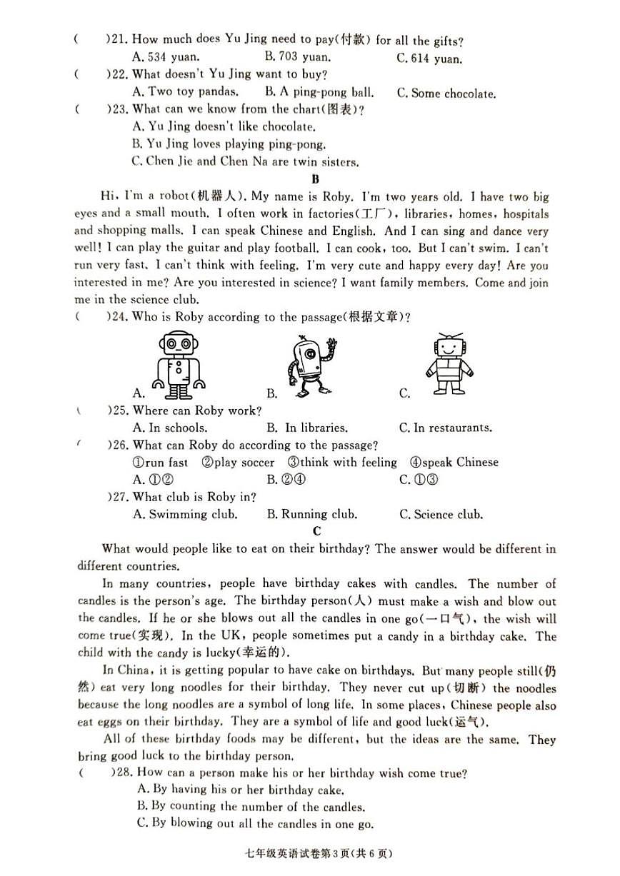2025-2026学年湖南省张家界市桑植县七年级上学期1月期末考试英语试卷(含答案)第3页