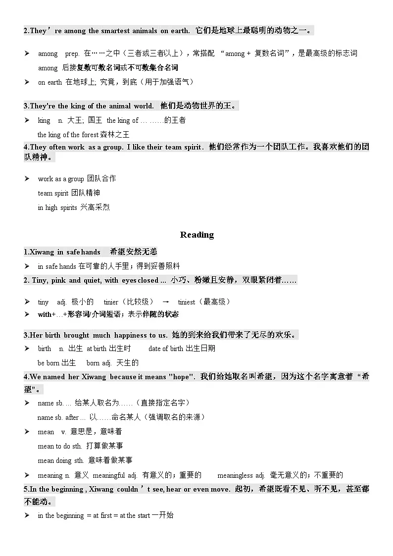 Unit 5 Wild animals 基础知识点复习讲义(含解析)-译林版(2024)英语八年级上册第2页