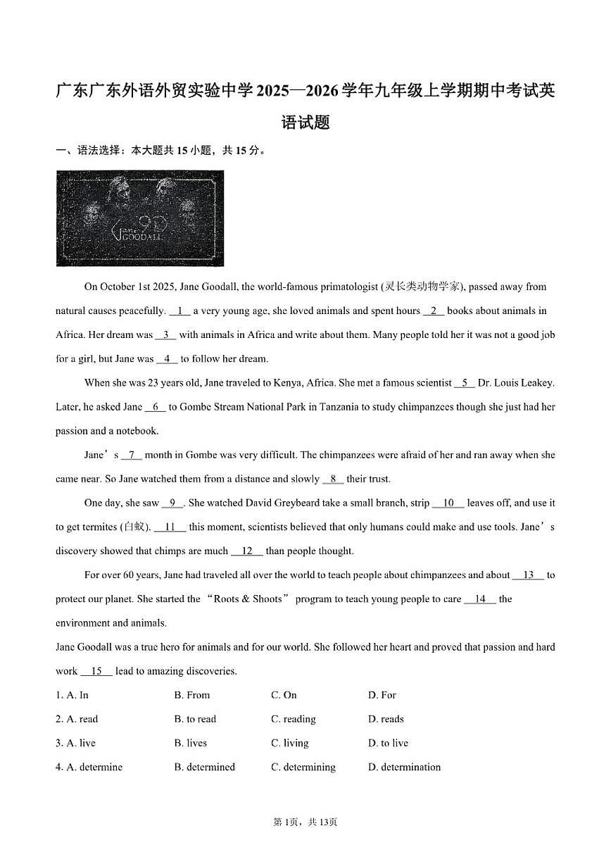 2025—2026学年广东省广东外语外贸实验中学九年级上学期期中考试英语试题(含答案)第1页