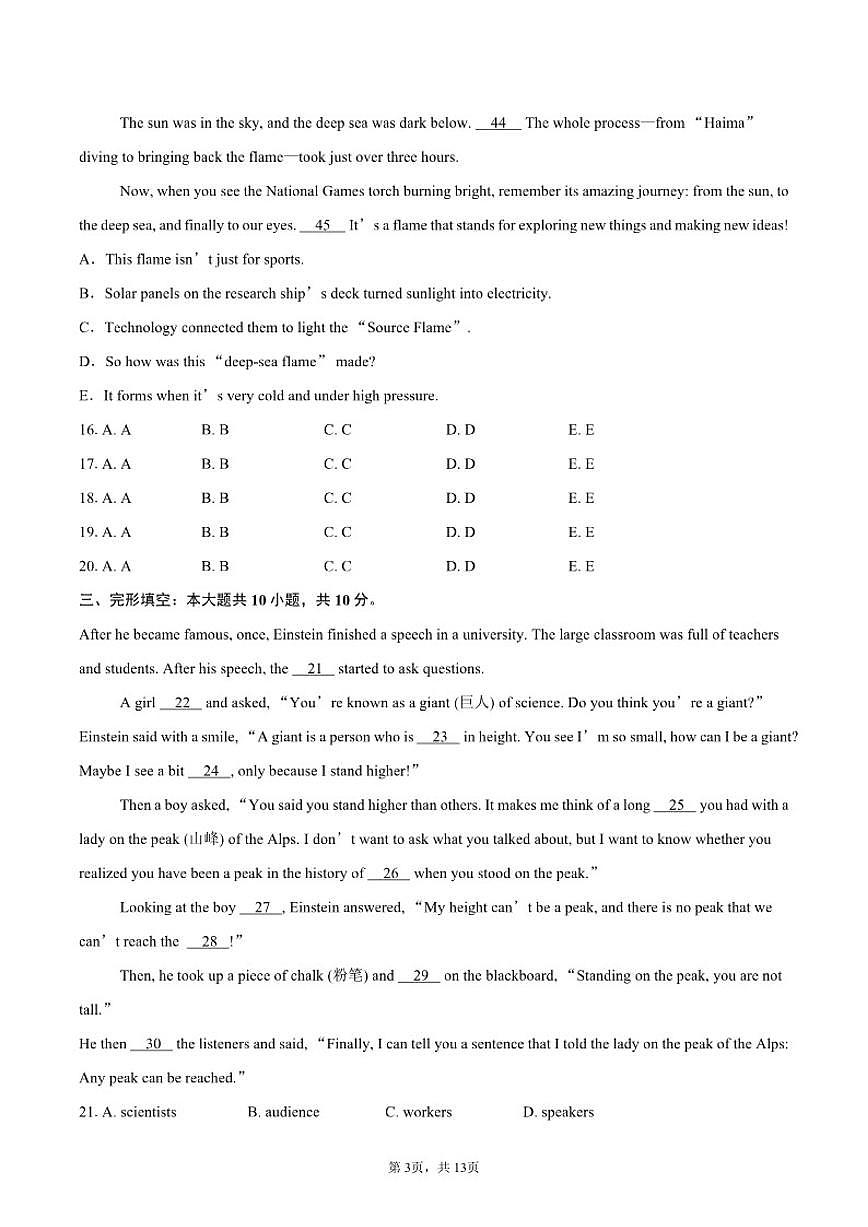 2025—2026学年广东省广东外语外贸实验中学九年级上学期期中考试英语试题(含答案)第3页