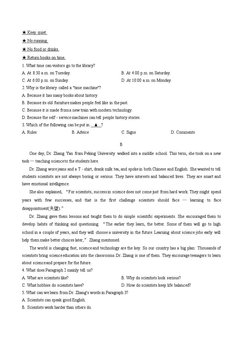 山东潍坊市2025_2026学年度第一学期期末质量检测八年级英语试题(文字版,含答案)第2页