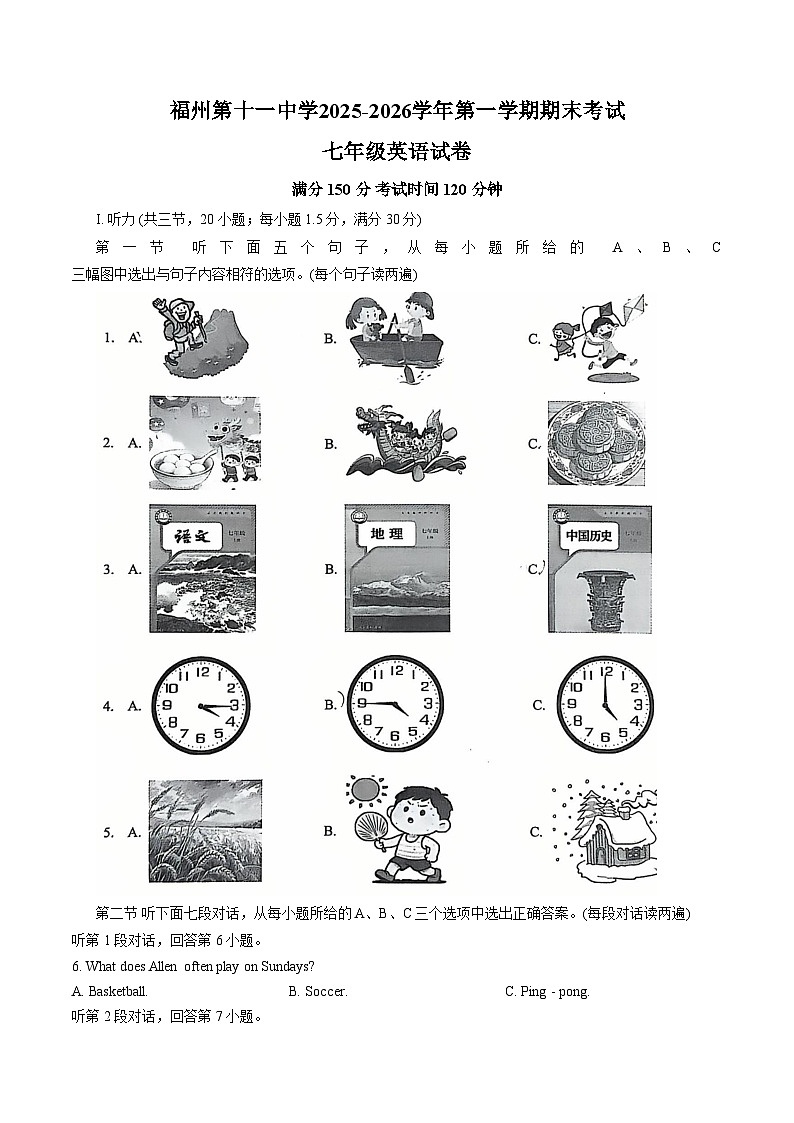 2025_2026学年福建省福州市第十一中学七年级英语上学期期末英语试卷(文字版,含答案)第1页
