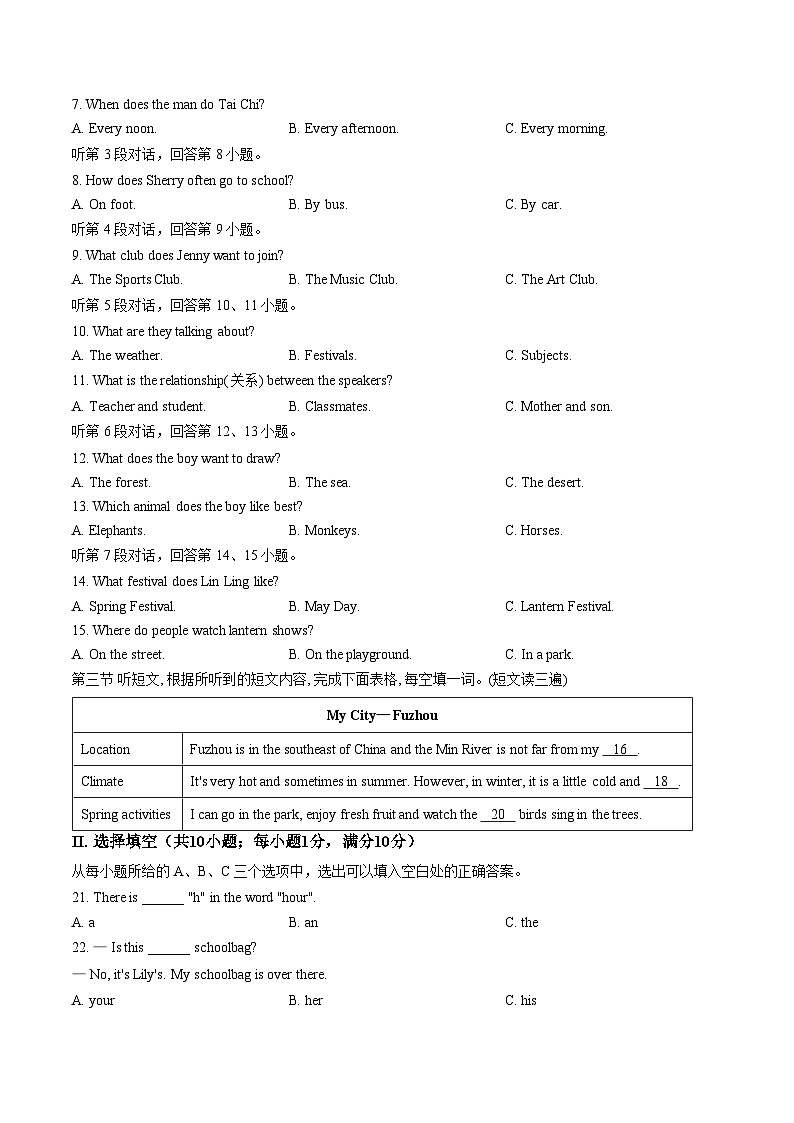 2025_2026学年福建省福州市第十一中学七年级英语上学期期末英语试卷(文字版,含答案)第2页