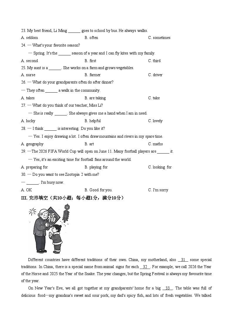 2025_2026学年福建省福州市第十一中学七年级英语上学期期末英语试卷(文字版,含答案)第3页