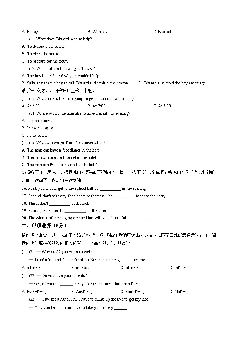 江西省宜春市袁州区2025_2026学年八年级上学期英语期末试卷(文字版,含答案)第2页