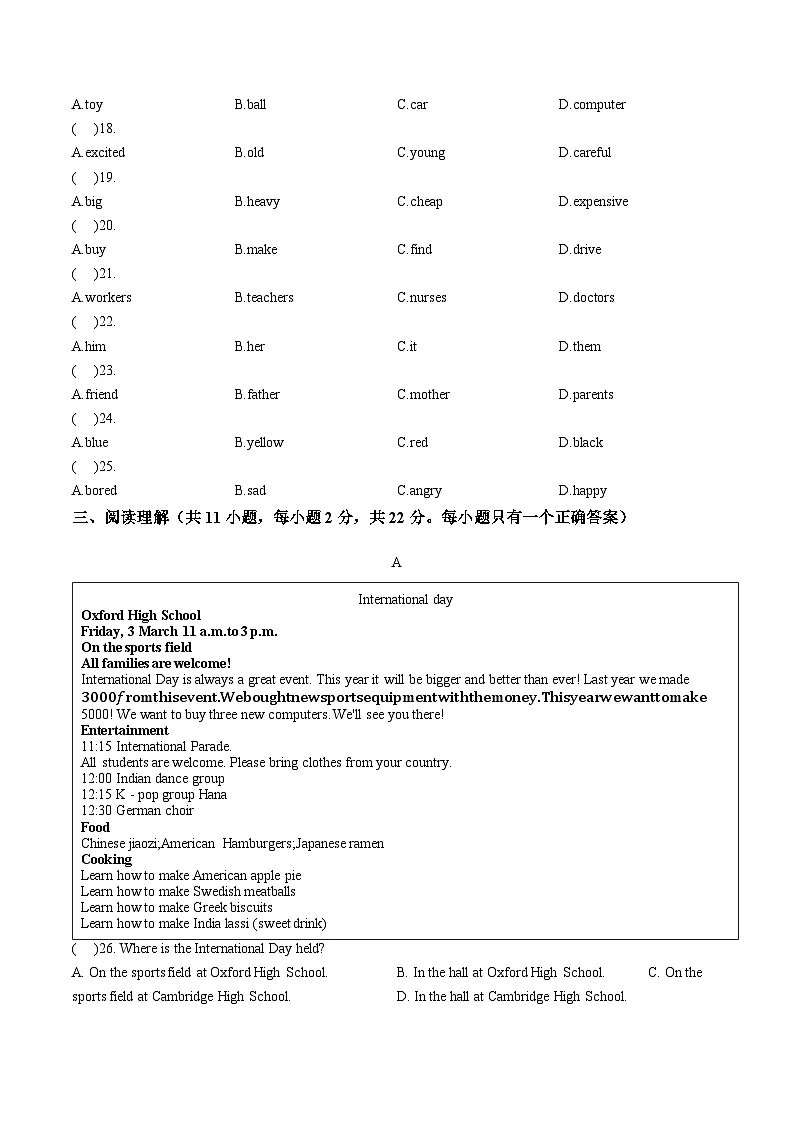 内蒙巴彦淖尔市古磴口县实验中学等校2025_2026学年度第一学期期末模拟测试 初一年级英语试题(文字版,含答案)第3页