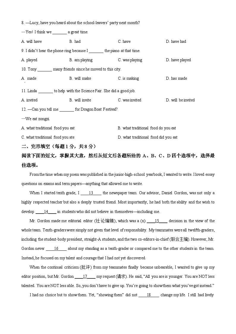 2025年北京市东城区中考一模英语试题第2页