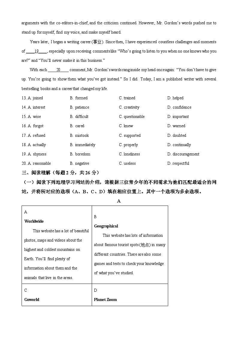 2025年北京市东城区中考一模英语试题第3页