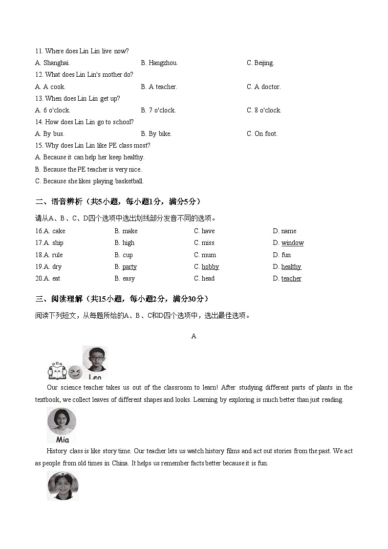 浙江金华市义乌市2025年下学期七年级期末教学质量评价卷英语(图片版,含答案)第2页