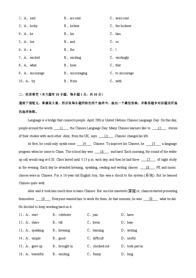 期末培优预测卷01(广东专用)(原卷版)-九年级英语上册单元模块满分必刷题(外研版)-A4第2页
