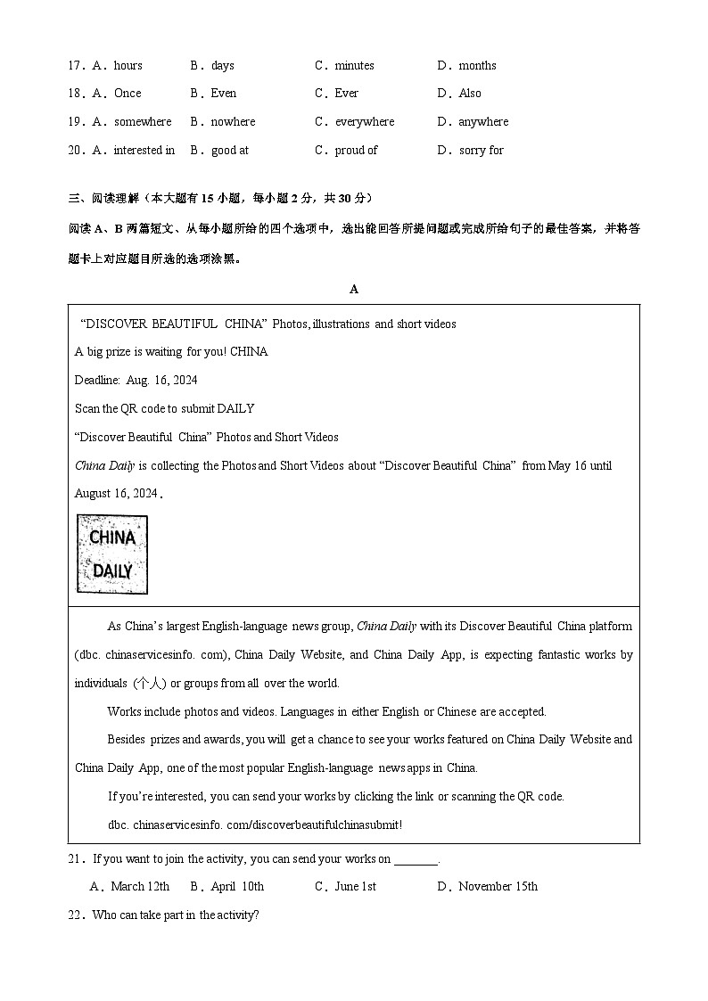 期末培优预测卷01(广东专用)(原卷版)-九年级英语上册单元模块满分必刷题(外研版)-A4第3页