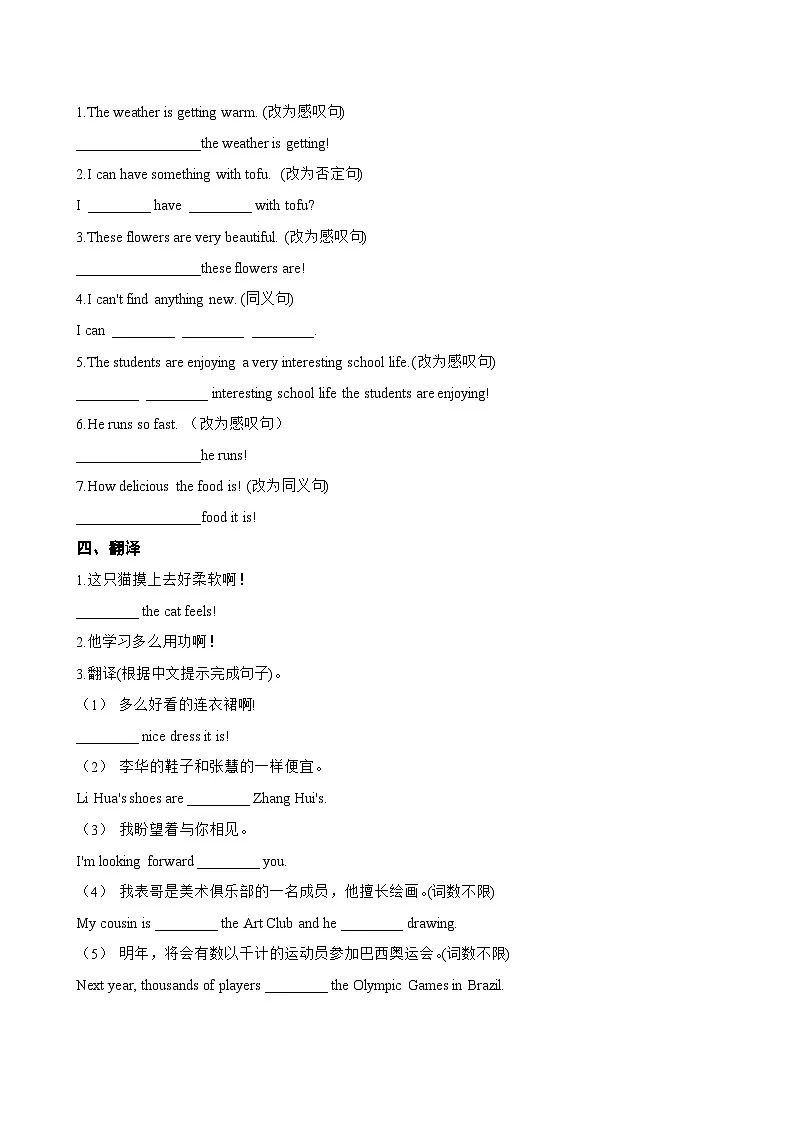 Unit 6 Beautiful landscapes Further study一课一练英语译林版(2024)初中七年级下册(无答案)第2页