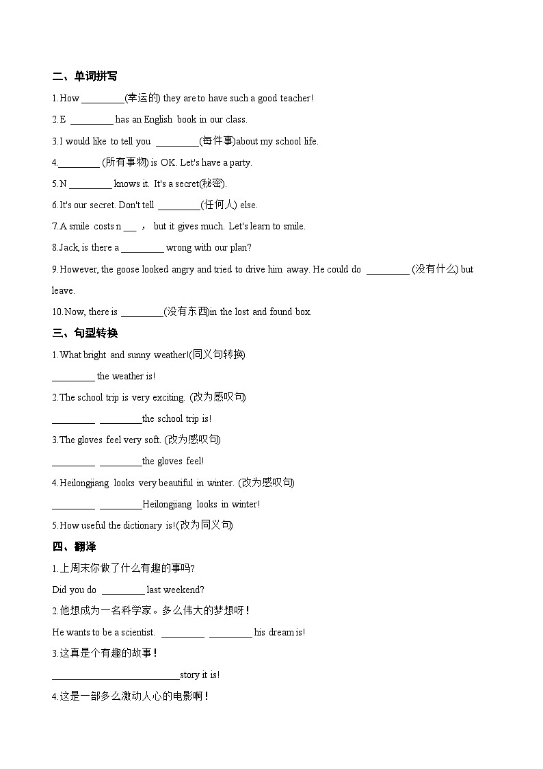 Unit 6 Beautiful landscapes Reading一课一练英语译林版(2024)初中七年级下册(无答案)第2页