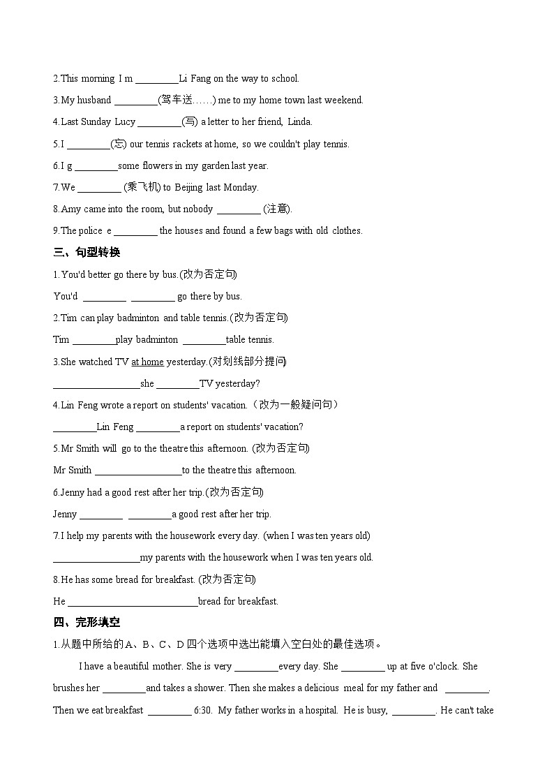 Unit 7 A Day to Remember 1a-1d一课一练英语人教版(2024)初中七年级下册(无答案)第2页