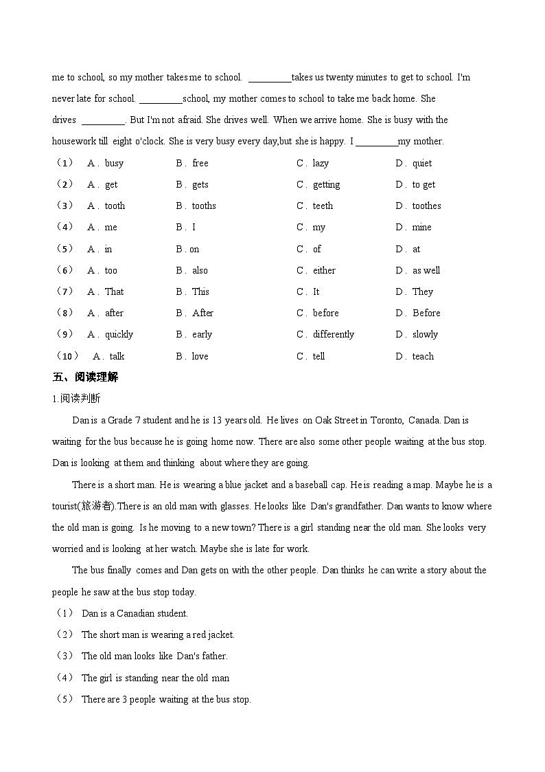 Unit 7 A Day to Remember 1a-1d一课一练英语人教版(2024)初中七年级下册(无答案)第3页