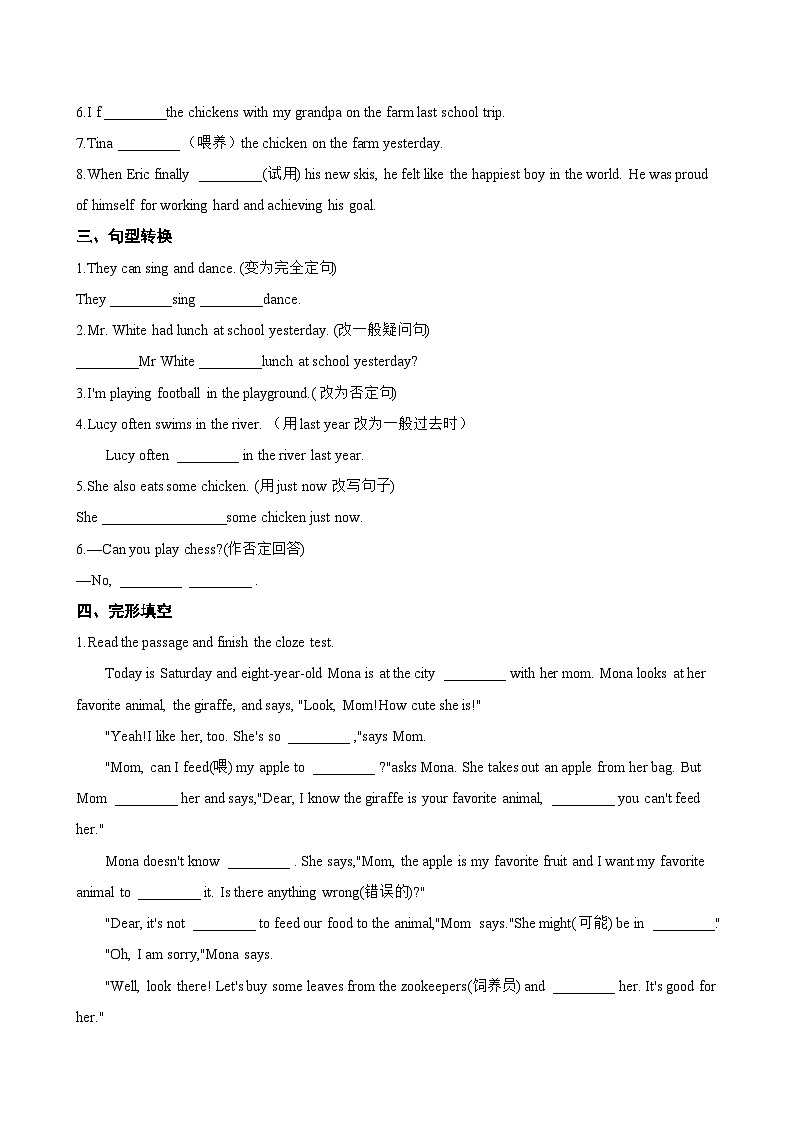 Unit 7 A Day to Remember 2a-2b一课一练英语人教版(2024)初中七年级下册(无答案)第2页