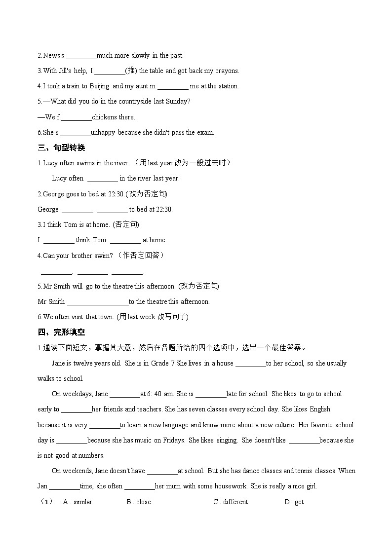 Unit 7 A Day to Remember 2a-2e一课一练英语人教版(2024)初中七年级下册(无答案)第2页