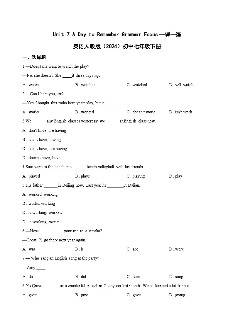 Unit 7 A Day to Remember Grammar Focus一课一练英语人教版(2024)初中七年级下册(无答案)第1页