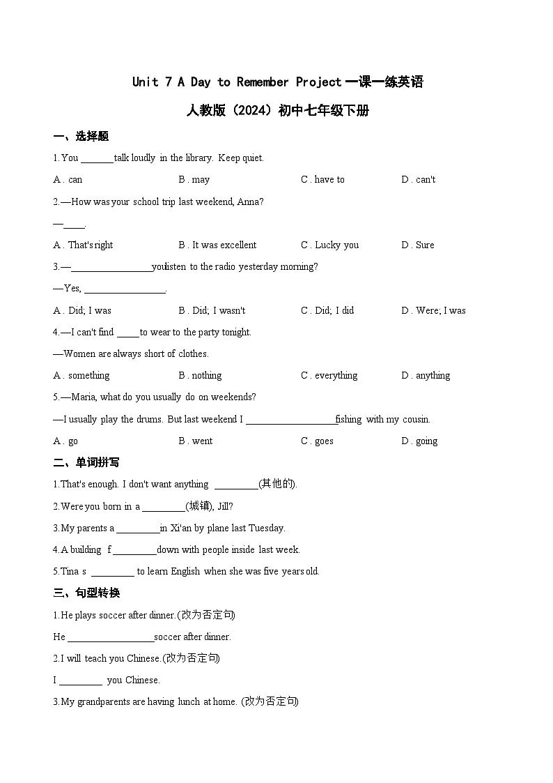 Unit 7 A Day to Remember Project一课一练英语人教版(2024)初中七年级下册(无答案)第1页