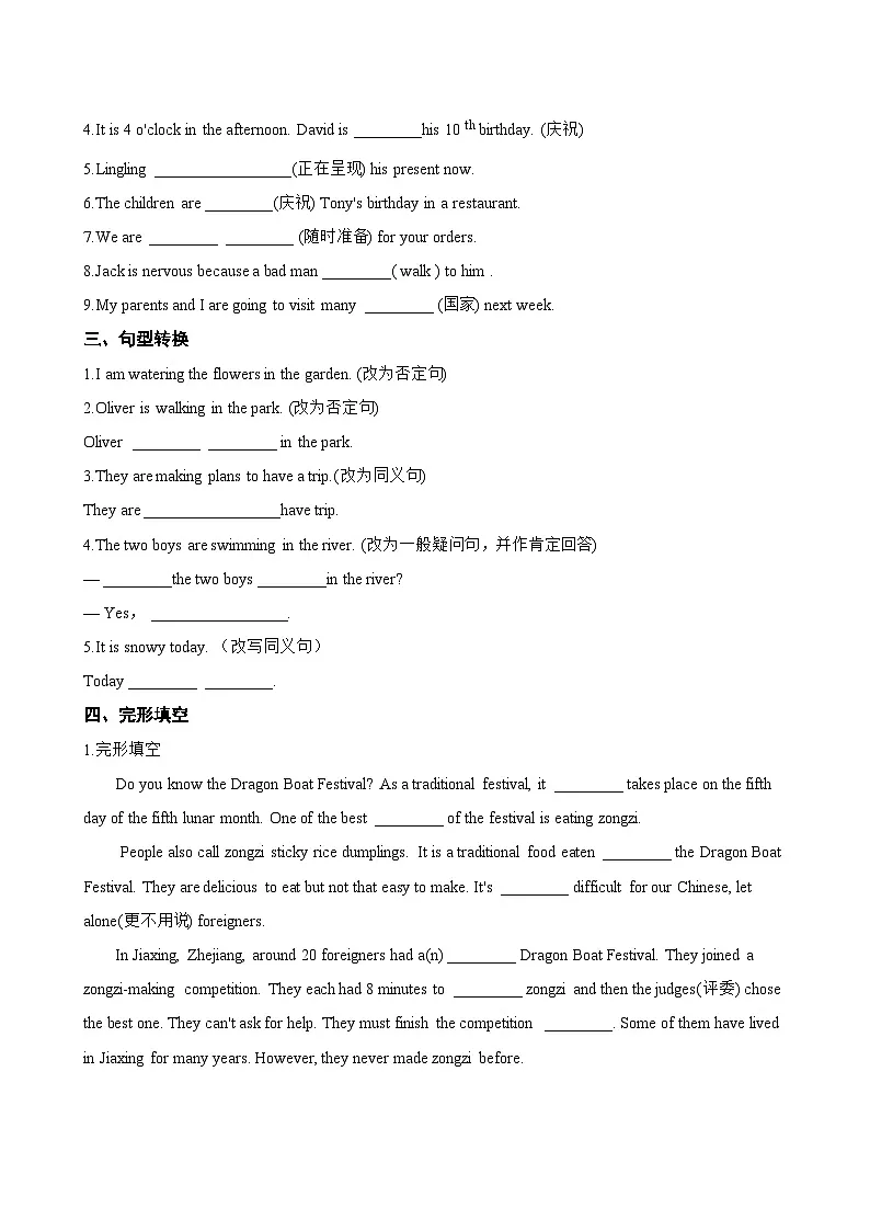 Unit 8 Let's celebrate! Assessment一课一练英语译林版(2024)初中七年级上册(无答案)第2页