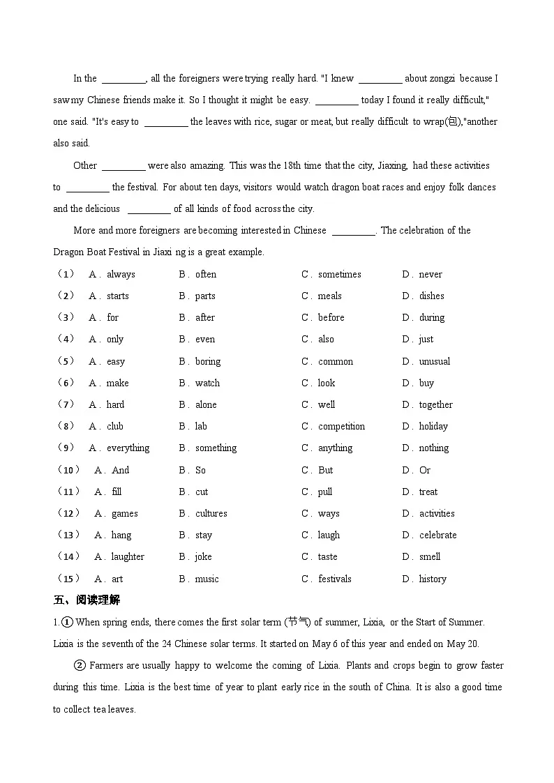 Unit 8 Let's celebrate! Assessment一课一练英语译林版(2024)初中七年级上册(无答案)第3页