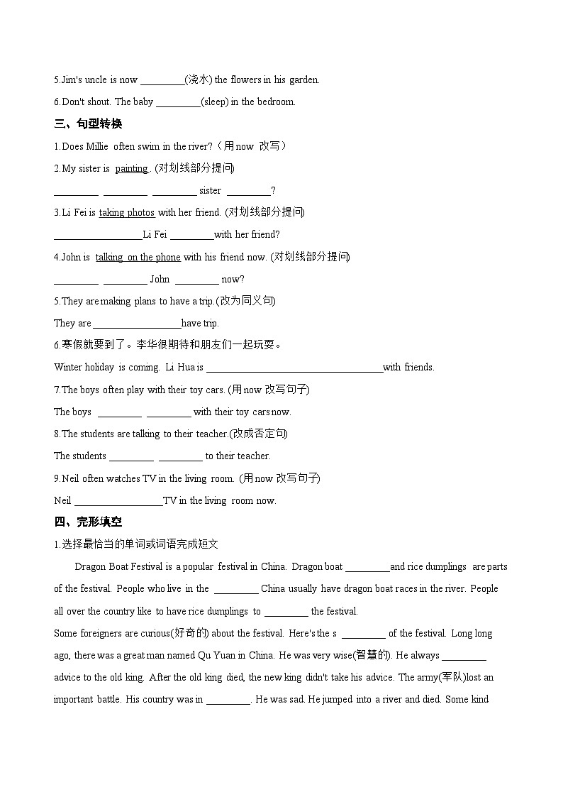 Unit 8 Let's celebrate! Welcome to the unit一课一练英语译林版(2024)初中七年级上册(无答案)第2页