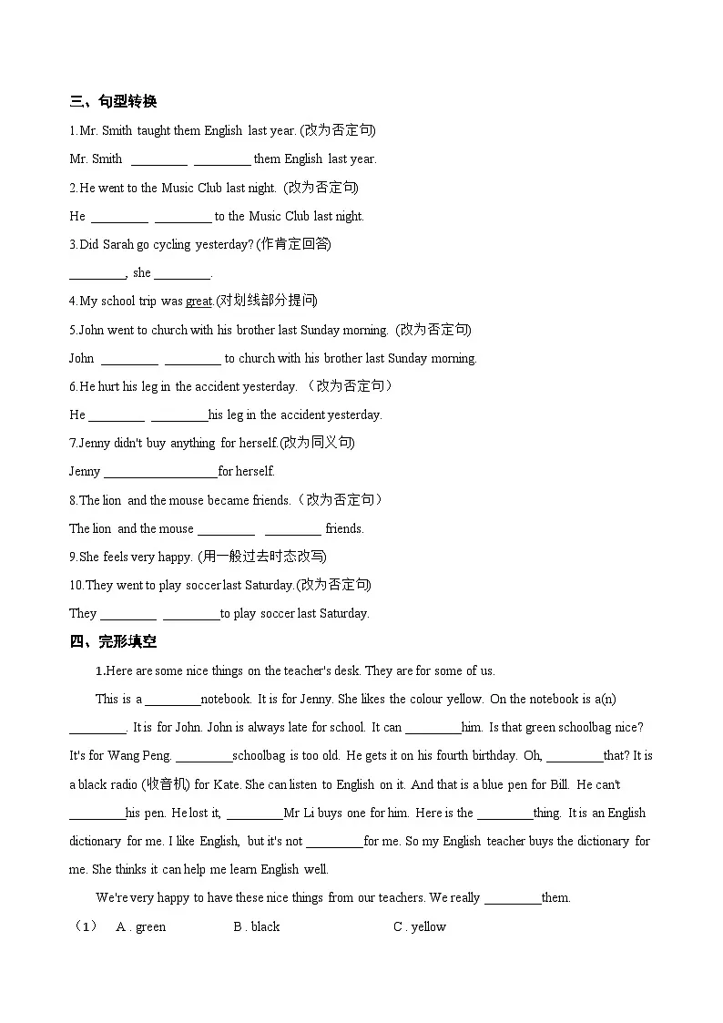 Unit 7 Fun after school Cross-curricular connection一课一练英语沪教牛津版(2024)初中七年级上册(无答案)第2页