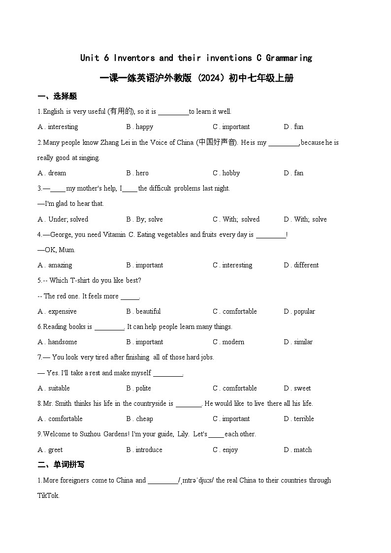 Unit 6 Inventors and their inventions C Grammaring一课一练英语沪外教版 (2024)初中七年级上册(无答案)第1页