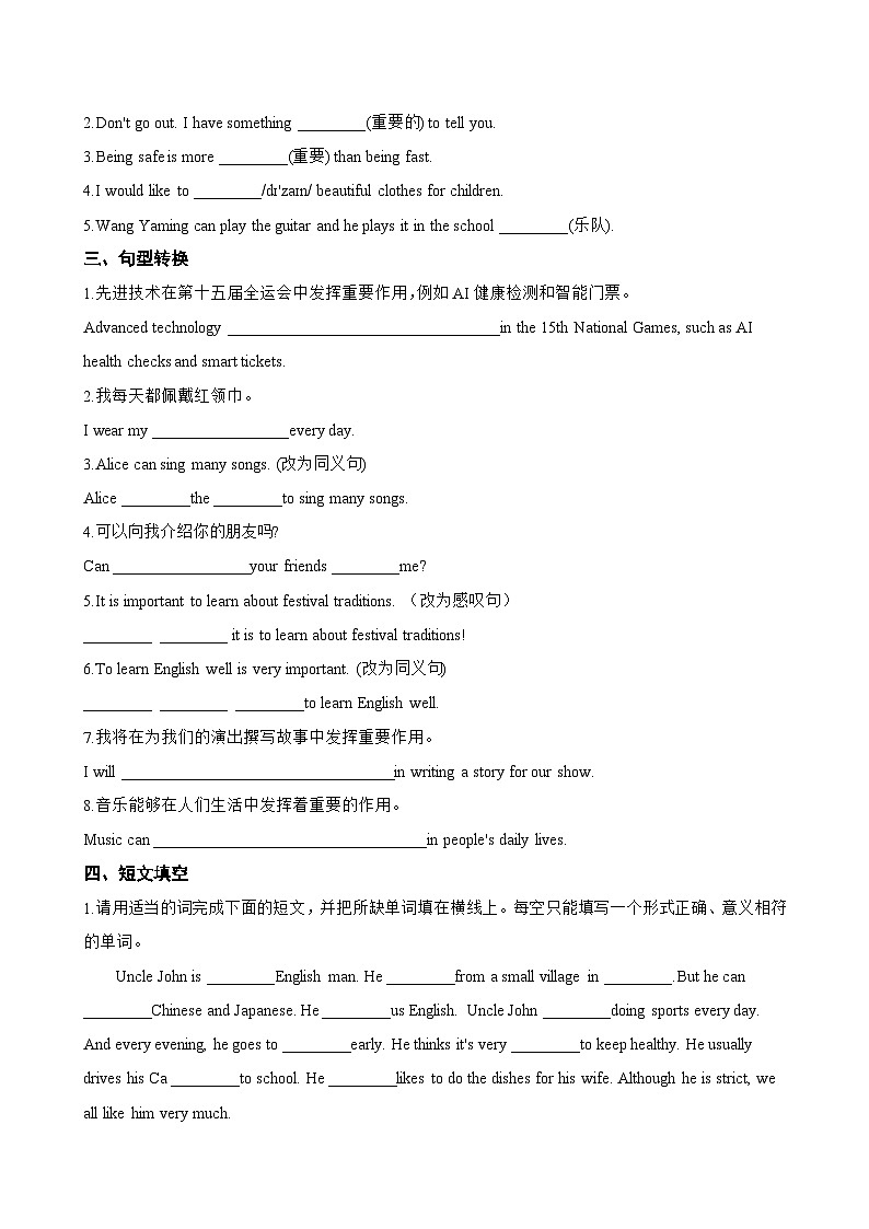 Unit 6 Inventors and their inventions C Grammaring一课一练英语沪外教版 (2024)初中七年级上册(无答案)第2页