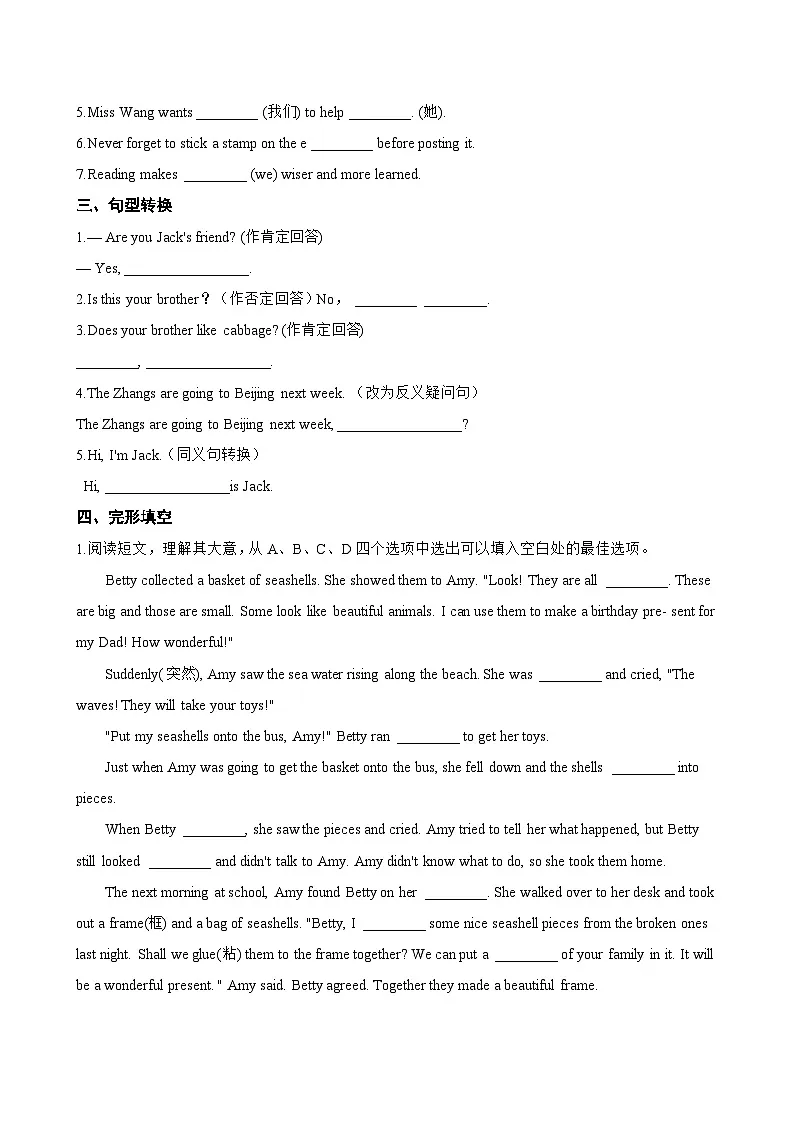 Unit 8 Collecting as a hobby Listening一课一练英语沪教牛津版(2024)初中七年级上册(无答案)第2页