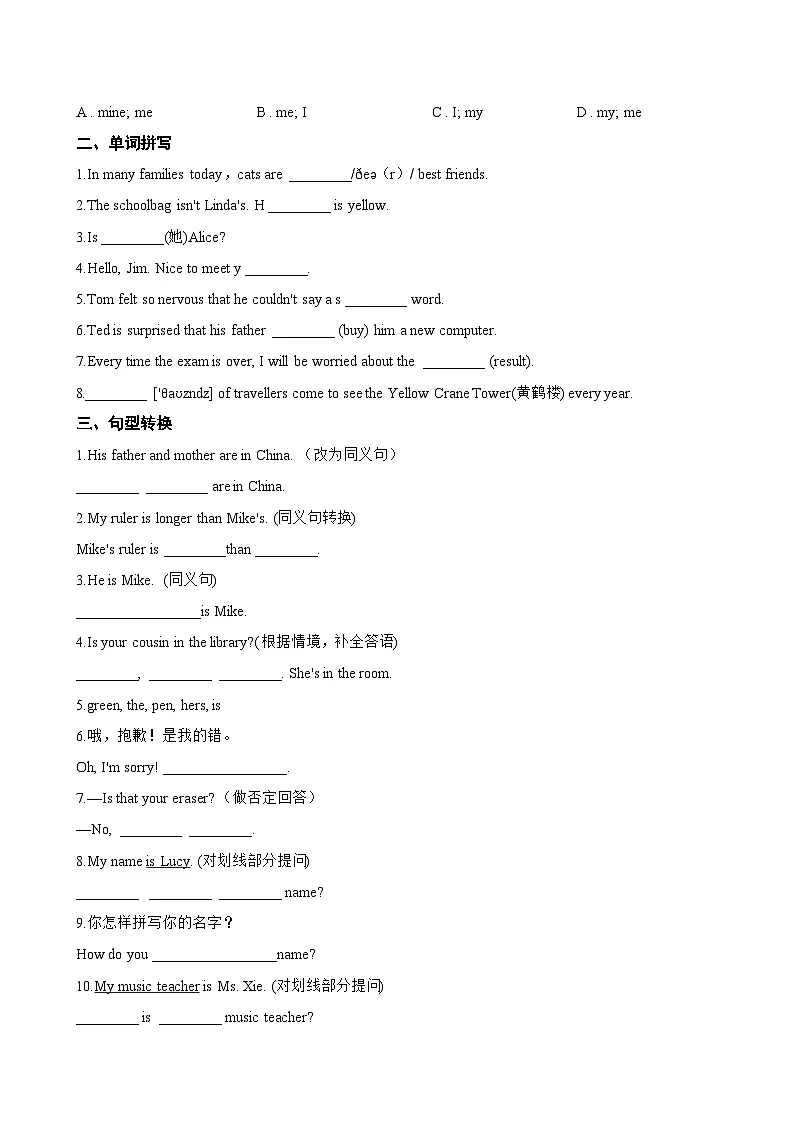 Unit 8 Collecting as a hobby Focusing on culture一课一练英语沪教牛津版(2024)初中七年级上册(无答案)第2页