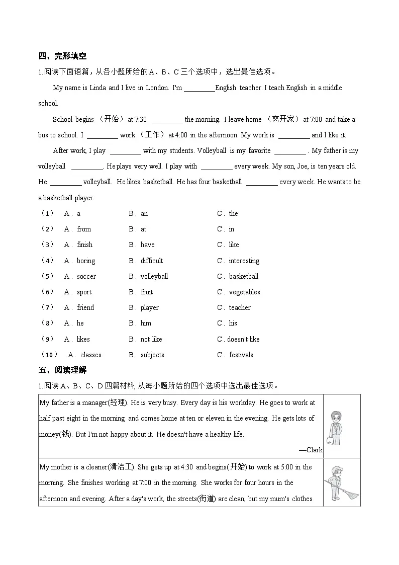 Unit 8 Collecting as a hobby Focusing on culture一课一练英语沪教牛津版(2024)初中七年级上册(无答案)第3页