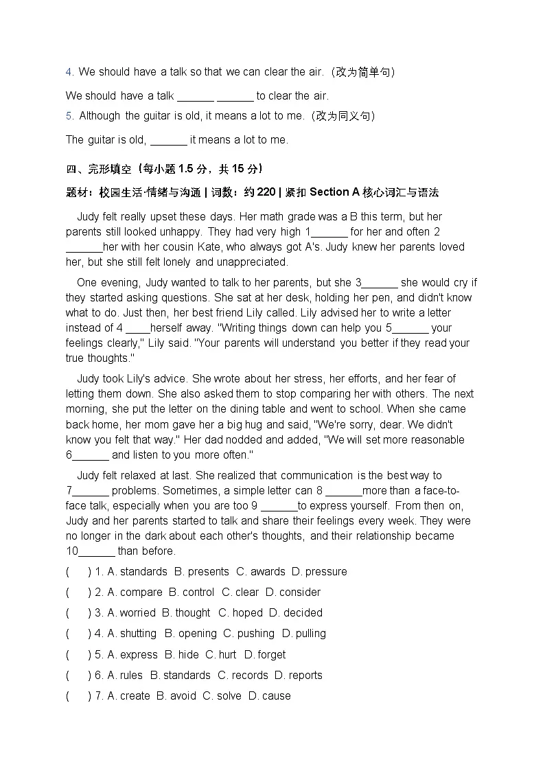 人教版(2024)八年级下册英语 Unit 3 Section A 检测卷及答案解析第3页