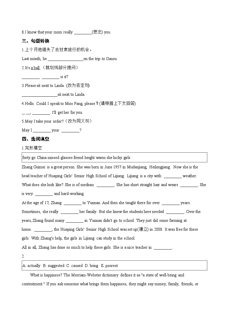 Unit 7 Who we are C Grammaring一课一练英语沪外教版 (2024)初中七年级下册(无答案)第2页