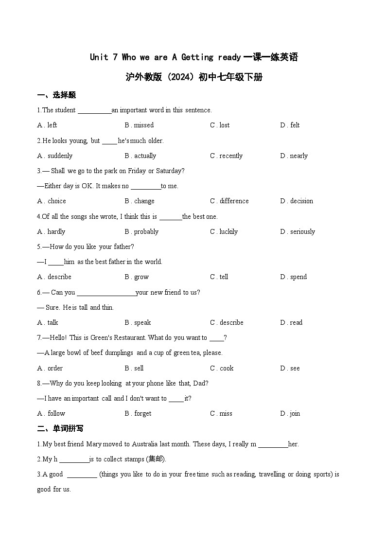 Unit 7 Who we are A Getting ready一课一练英语沪外教版 (2024)初中七年级下册(无答案)第1页