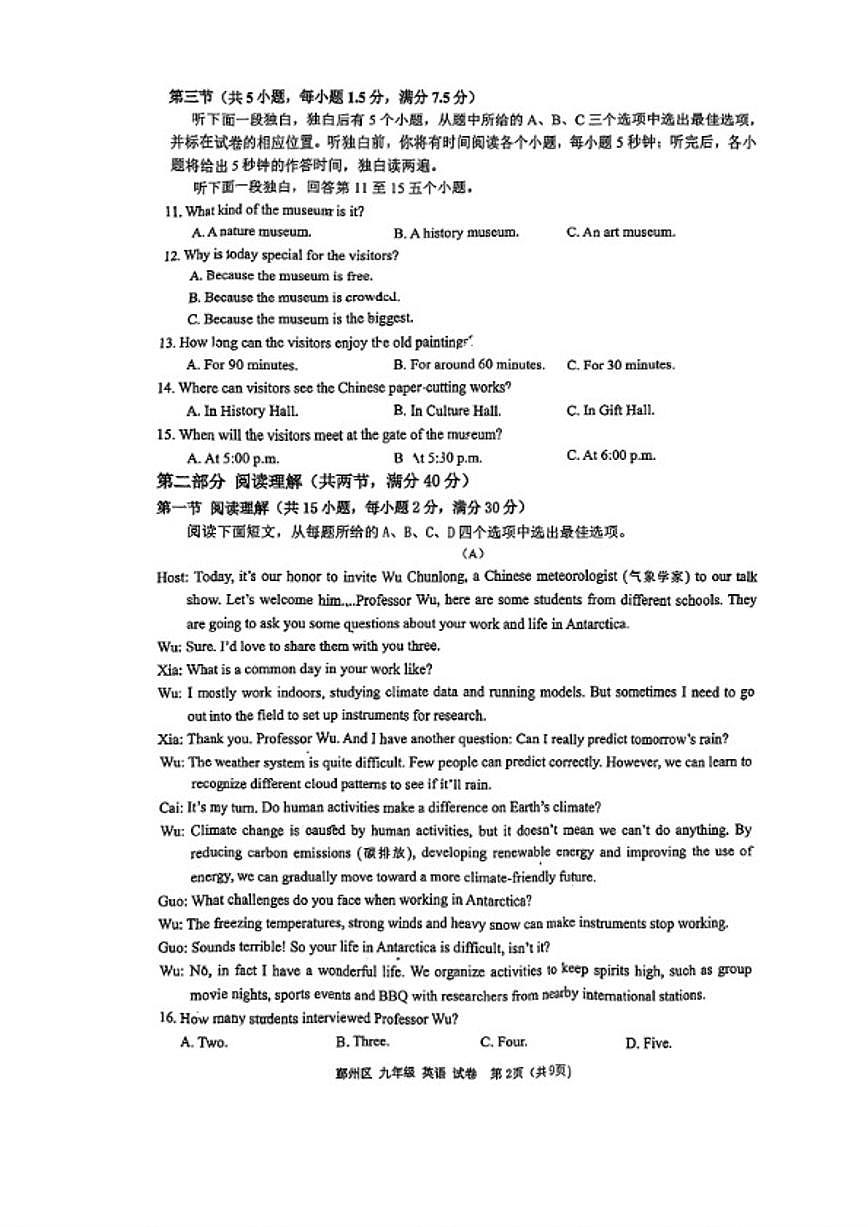 2025-2026学年浙江省宁波市鄞州区1月九年级上册期末英语(含答案)试卷第2页