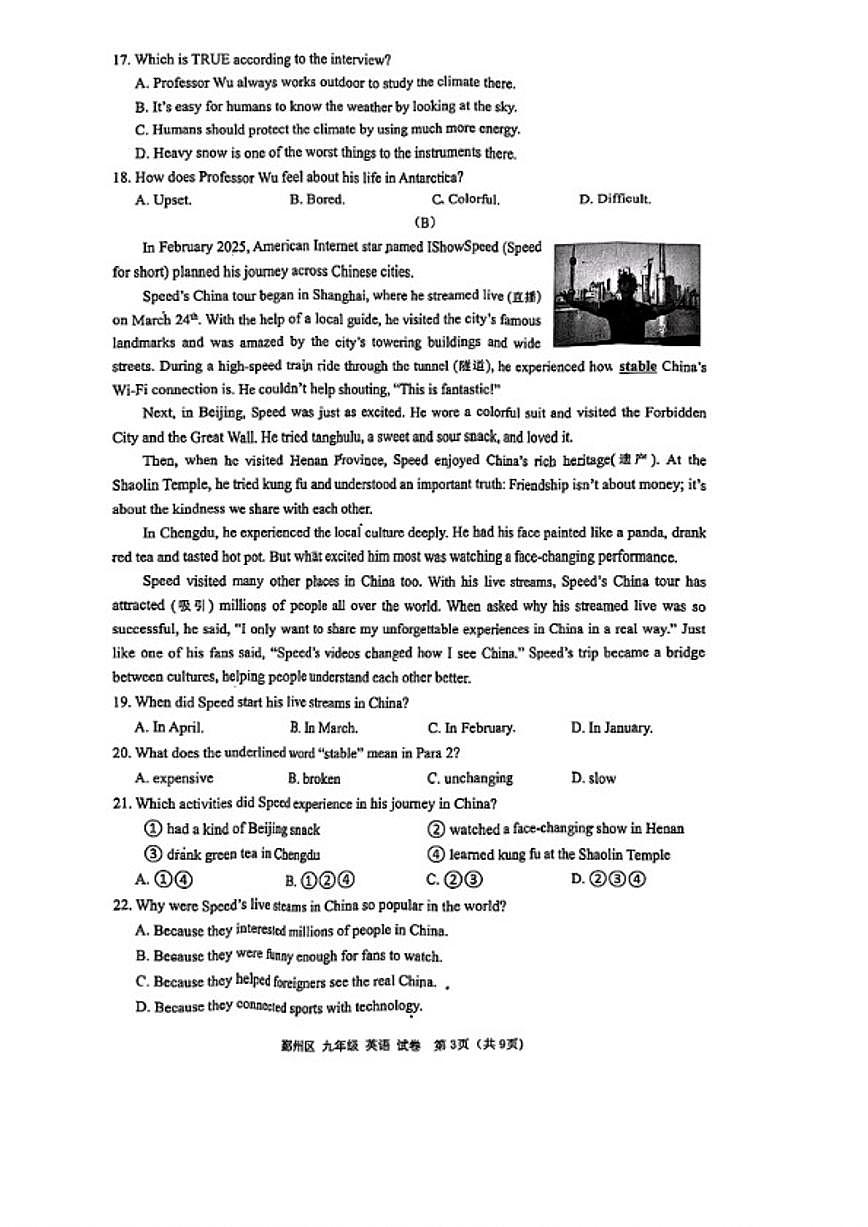 2025-2026学年浙江省宁波市鄞州区1月九年级上册期末英语(含答案)试卷第3页