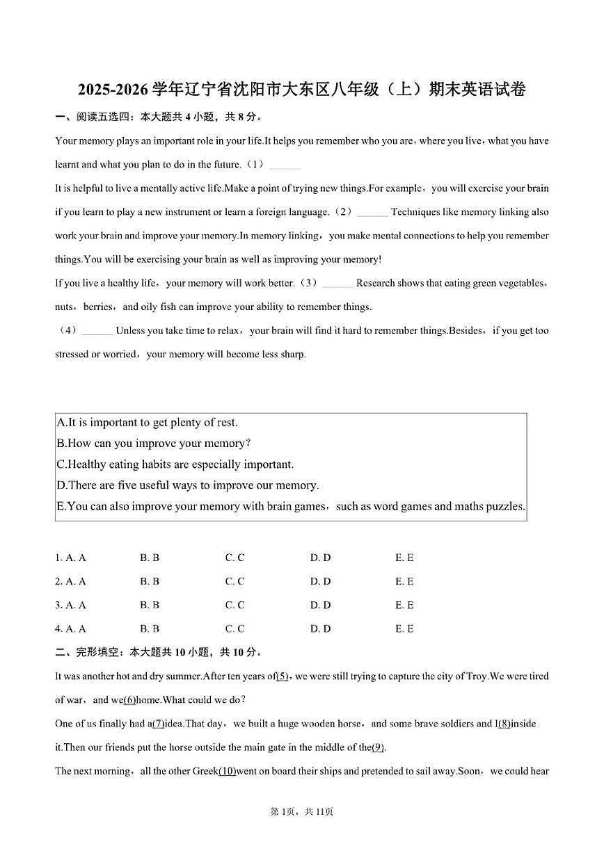 2025-2026学年辽宁省沈阳市大东区八年级(上)期末英语试卷(含答案)第1页