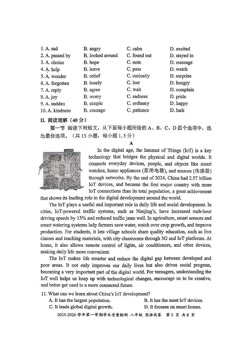 2025-2026学年广东省深圳市罗湖区第一学期八年级上期末英语试卷(含答案)第2页