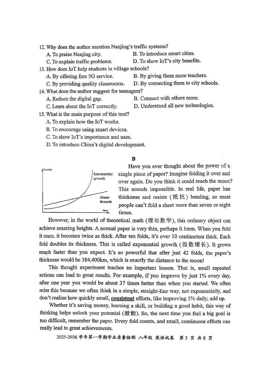 2025-2026学年广东省深圳市罗湖区第一学期八年级上期末英语试卷(含答案)第3页