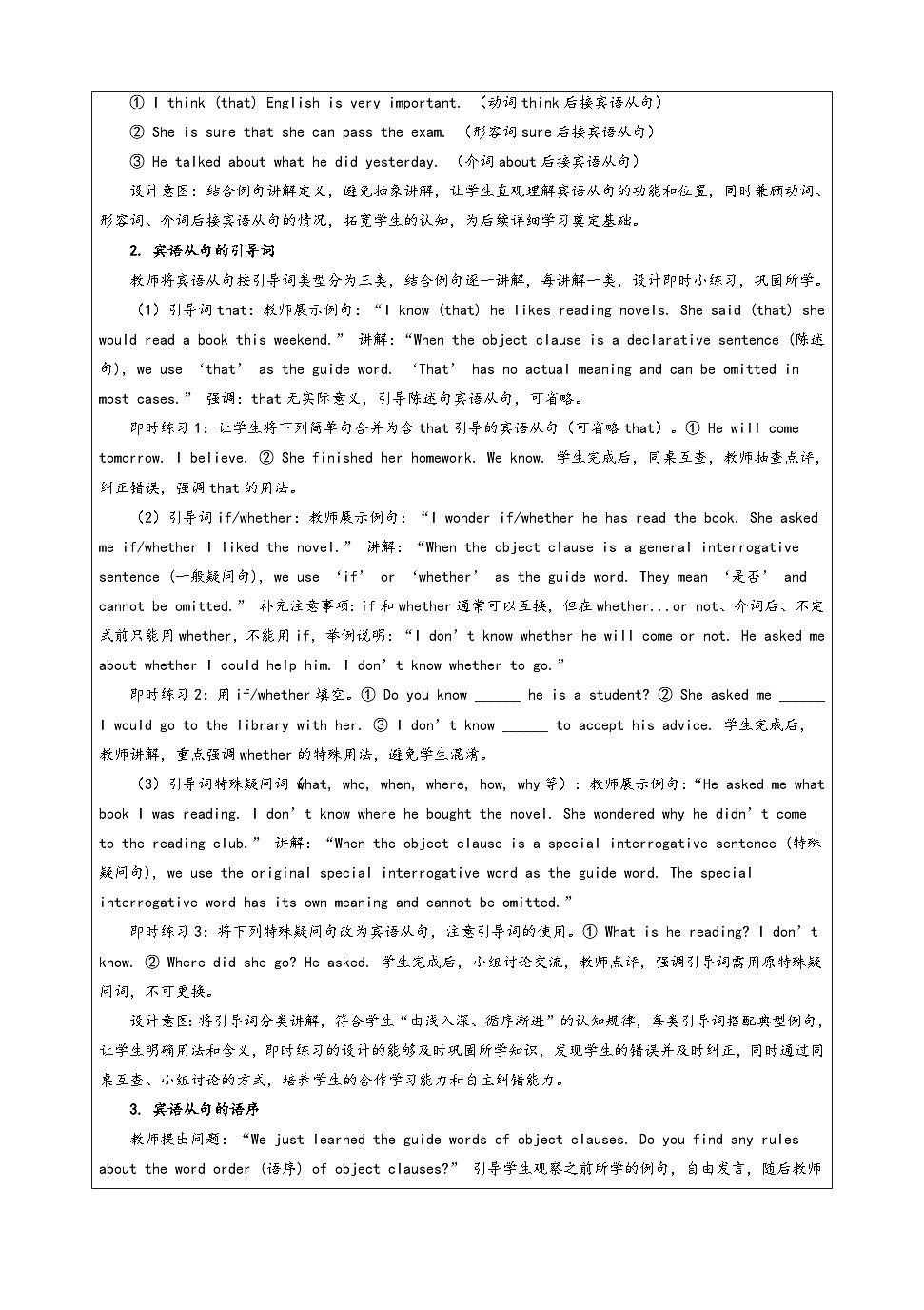 Unit 4 Grammar 教学设计-译林版初中英语八年级下册(新教材)第2页