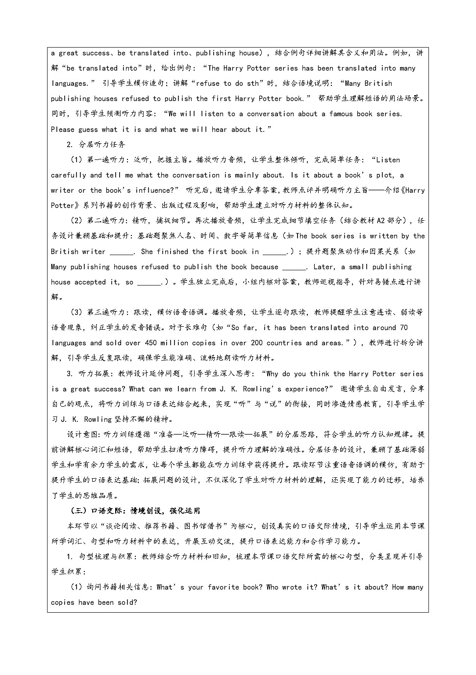 Unit 4 Integration 1.2 教学设计-译林版初中英语八年级下册(新教材)第2页
