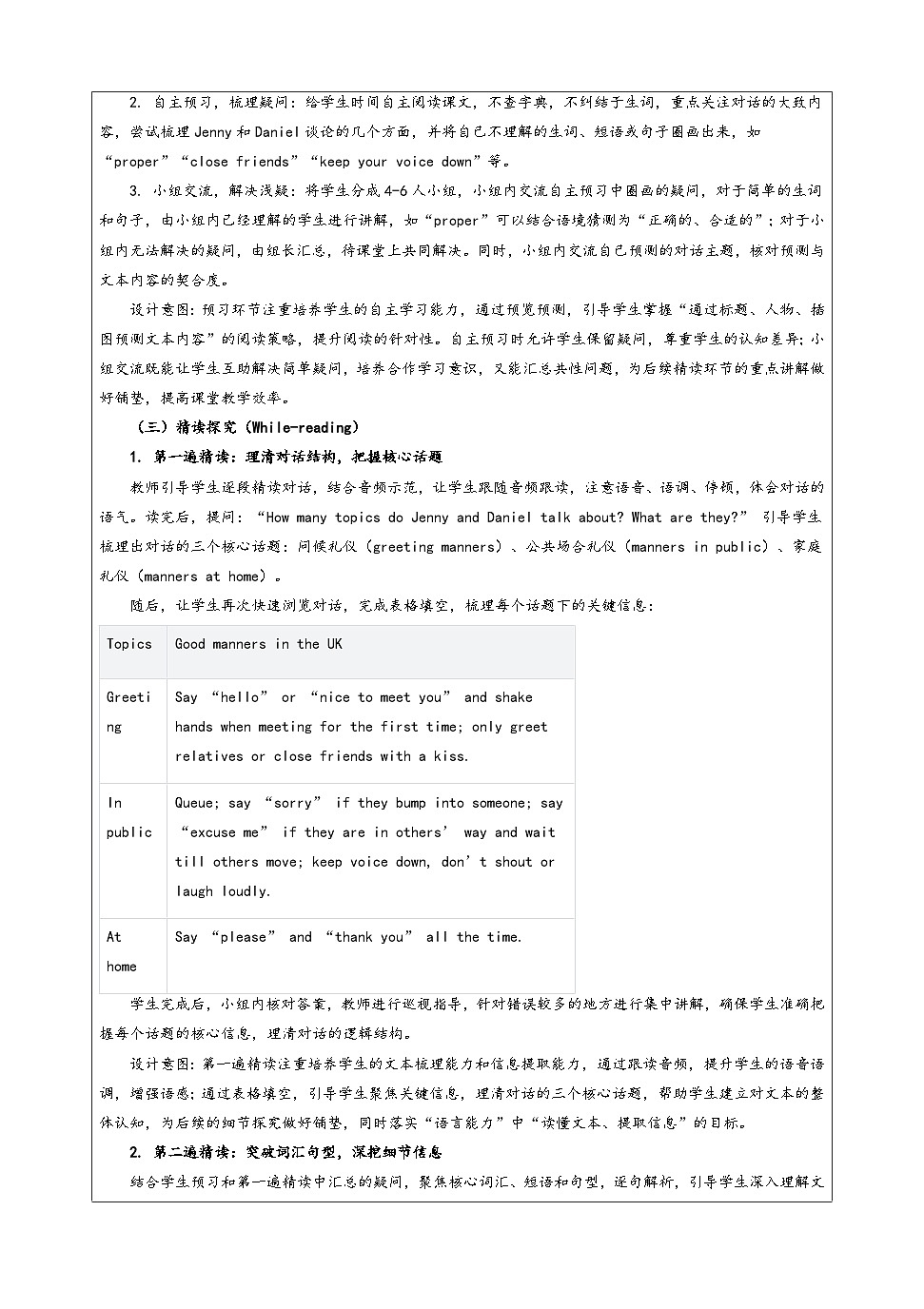 Unit 5 Reading 1 教学设计-译林版初中英语八年级下册(新教材)第2页