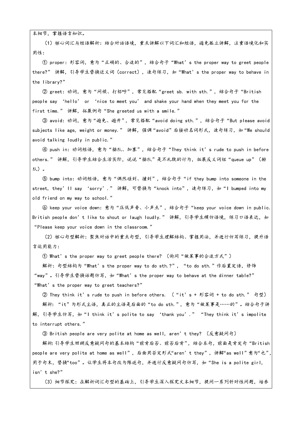 Unit 5 Reading 1 教学设计-译林版初中英语八年级下册(新教材)第3页