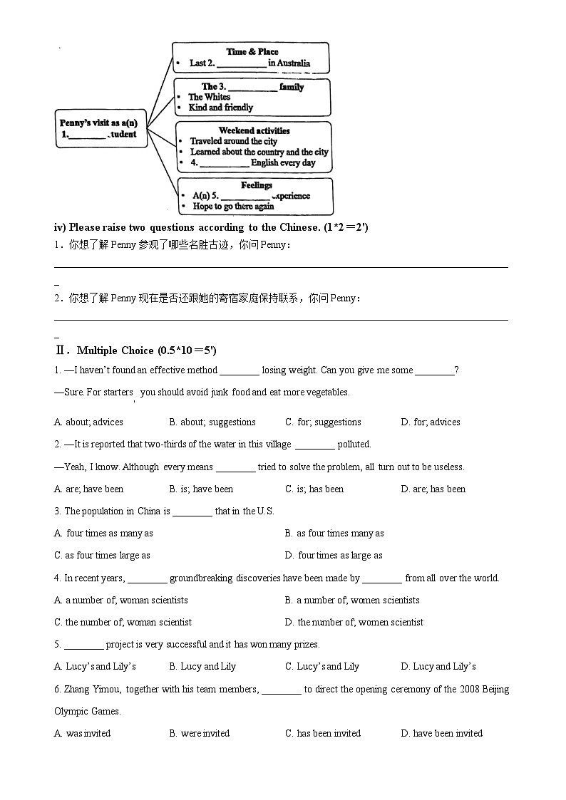 广东省深圳外国语学校八年级上学期期末英语试题(原卷版)-A4第2页