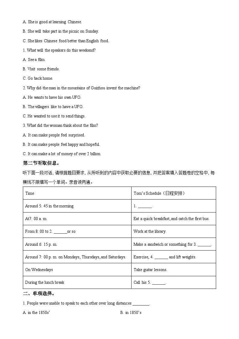 广东省广州市越秀区第二中学八年级上学期期中考试英语试题(解析版)-A4第2页