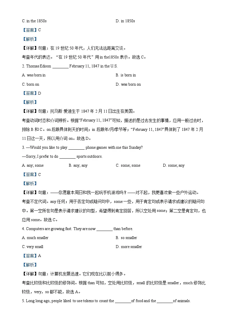 广东省广州市越秀区第二中学八年级上学期期中考试英语试题(解析版)-A4第3页