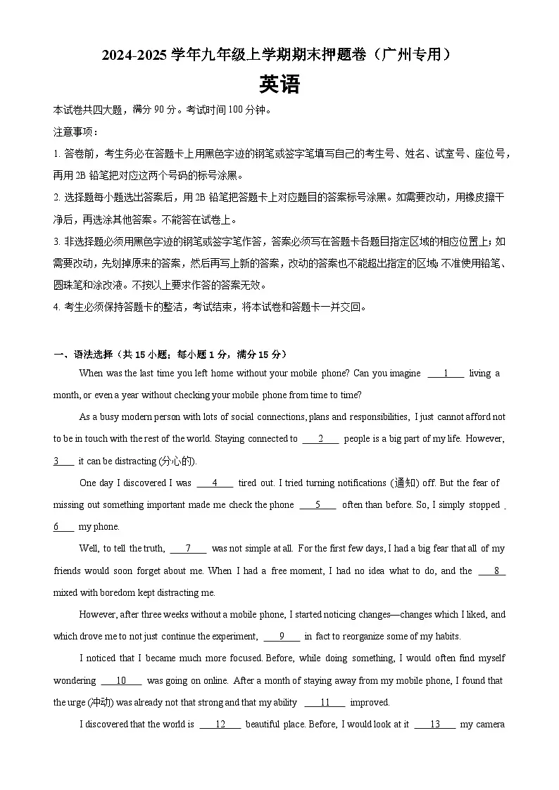九年级英语上学期期末押题卷02(广州卷)(解析版)-A4第1页