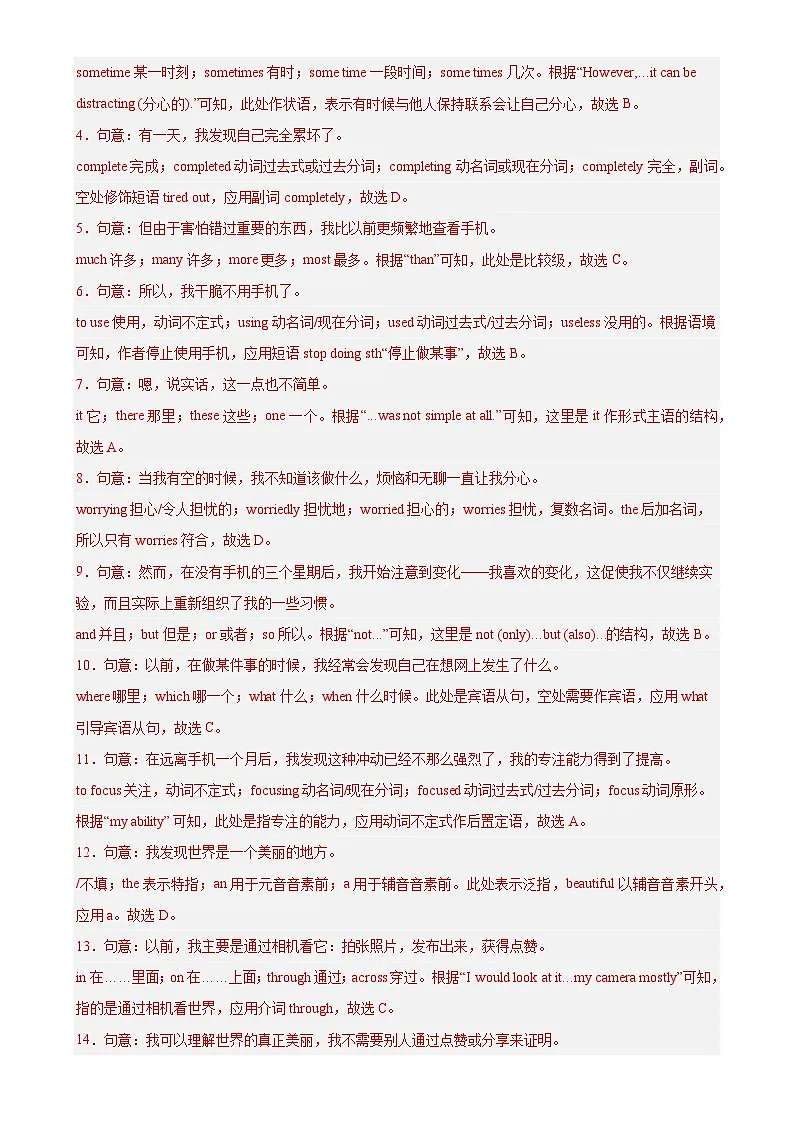 九年级英语上学期期末押题卷02(广州卷)(解析版)-A4第3页